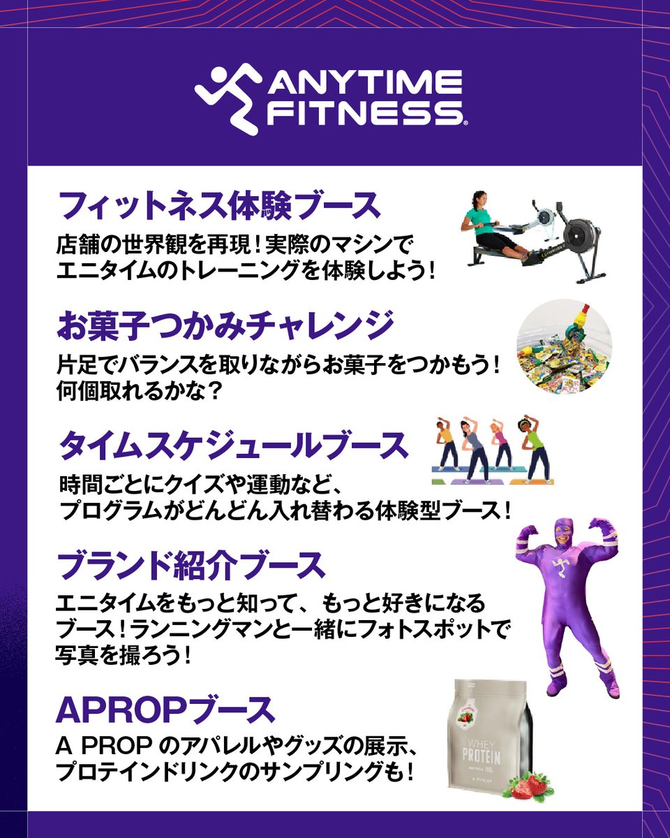 POPUP EVENT@名古屋開催✨】 エニタイムの世界観を感じれるコンテンツ