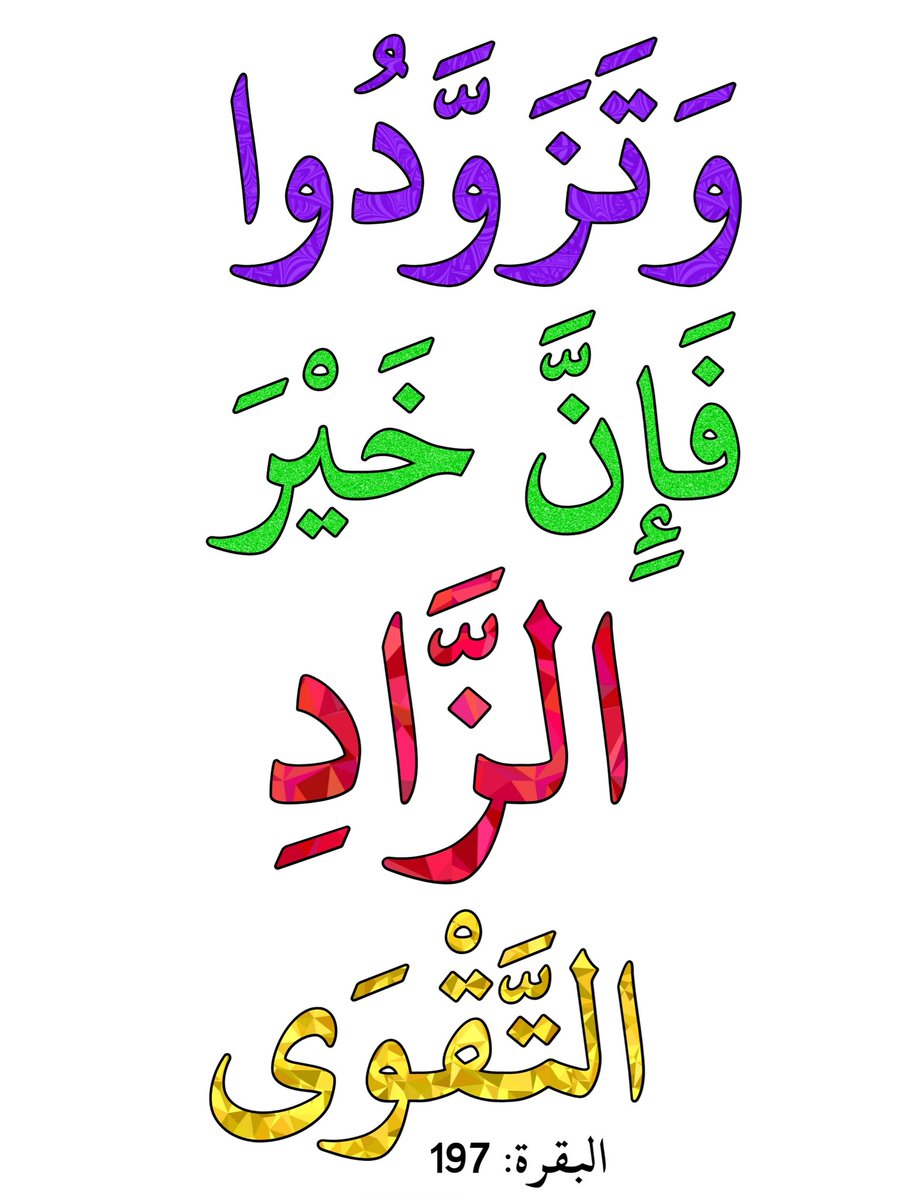ggssggssss's tweet photo. اللهم املأ قلوبنا بالتقوى، ونفوسنا بالهدى، واجعلنا من عبادك المتقين 
#صباح_الخير https://t.co/lkwRxC5I6C