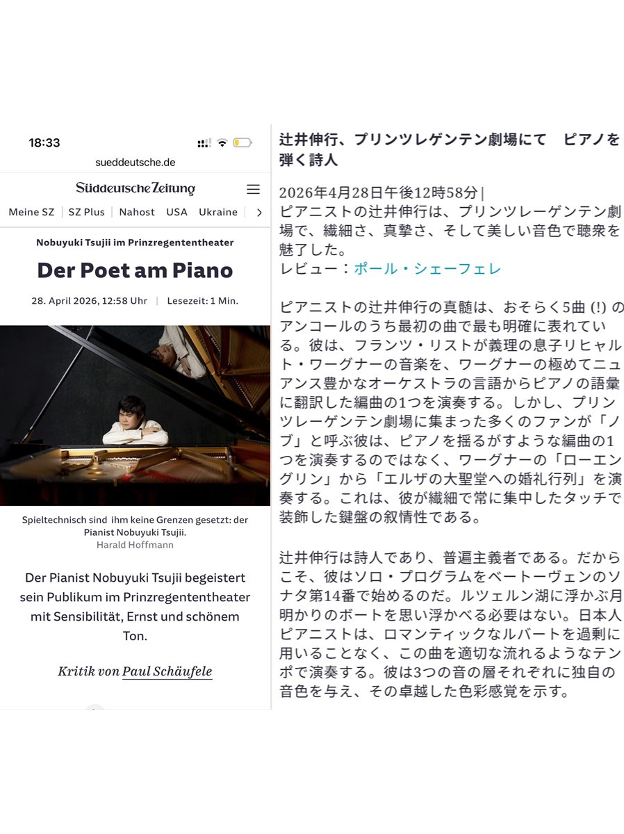 NobuTsujiiFan tweet media