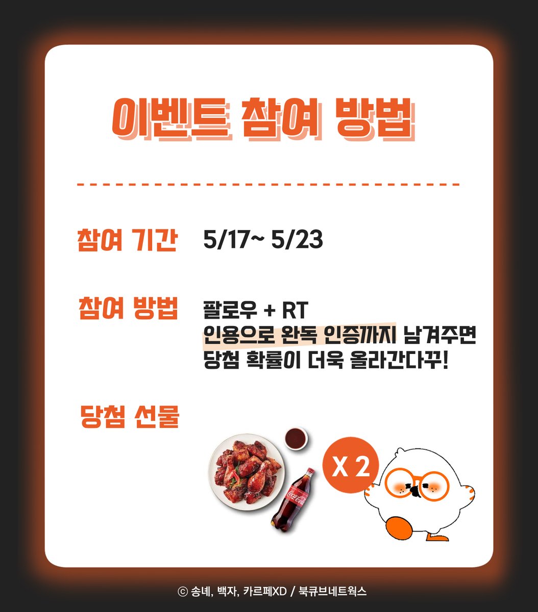 북큐브_북꾸꾸 tweet media