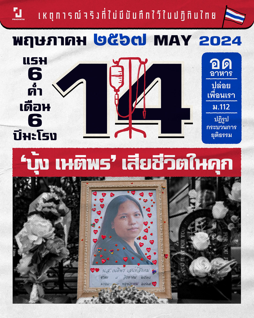 prachatai tweet media