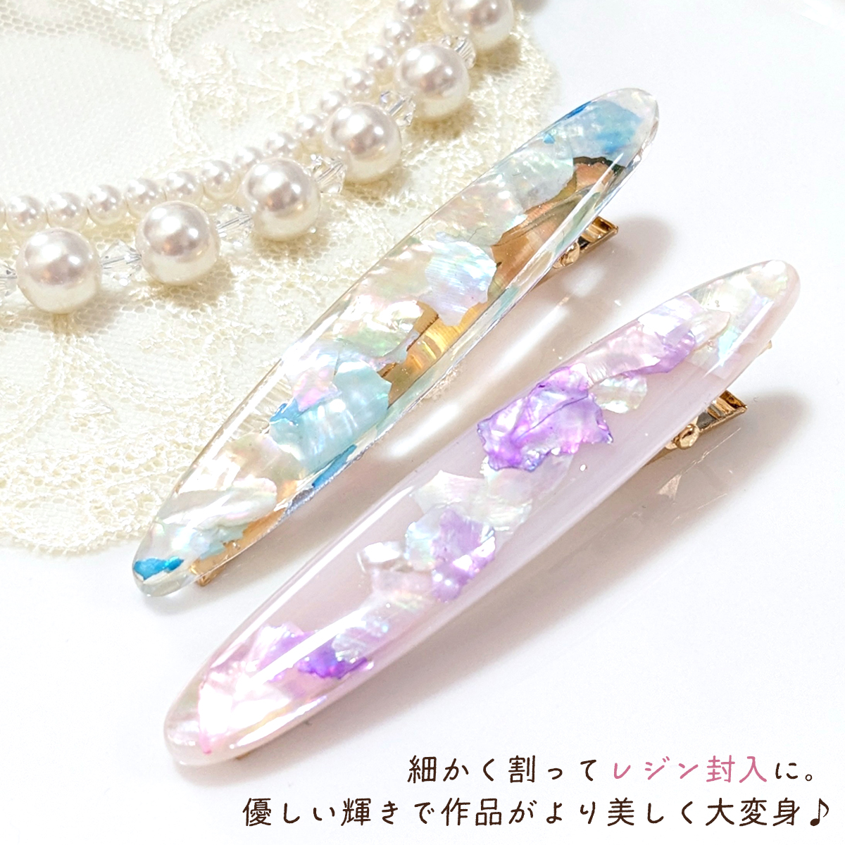 ふんわりオーロラ色に輝く🐚✨/ 【カラーおまかせ♪ オーロラシェル