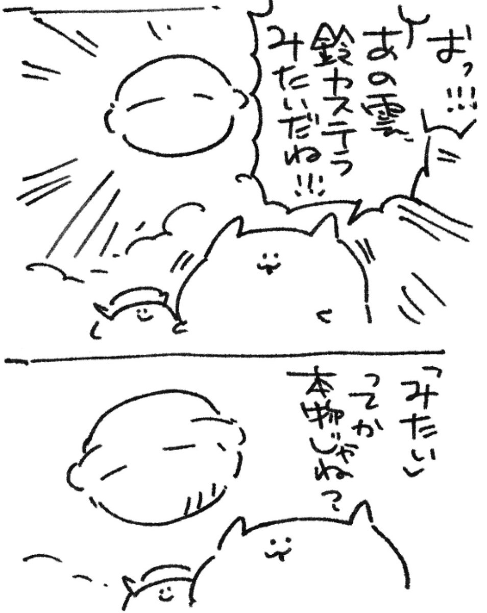ロケンロー(おはよう) 