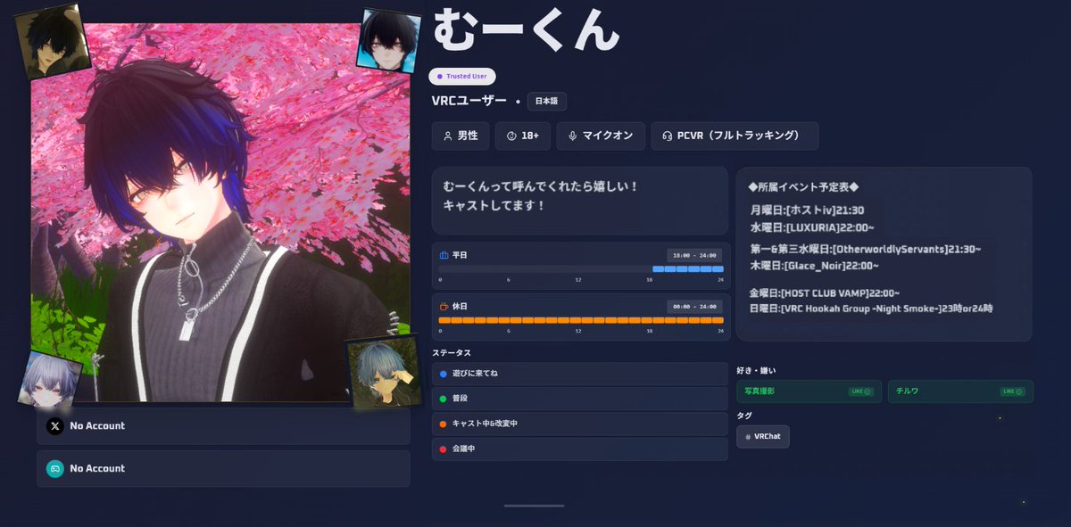 むーくん@VRC tweet media