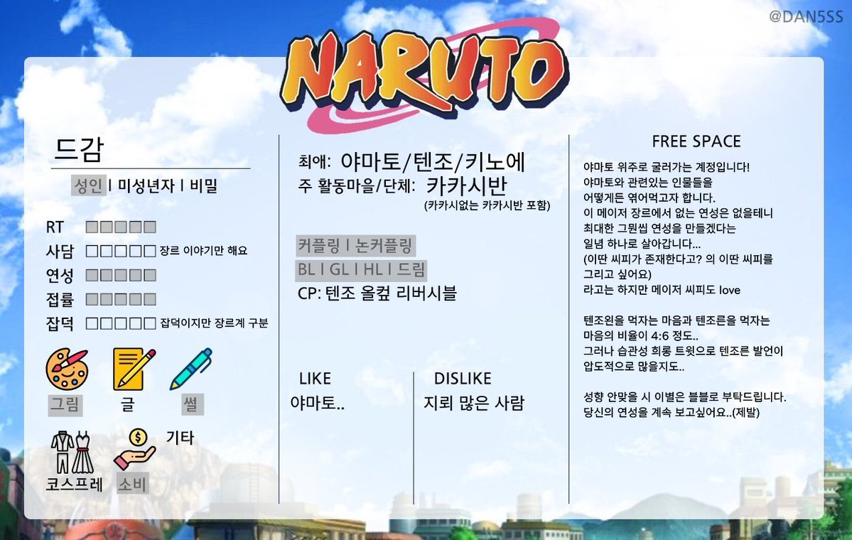 드감 tweet media