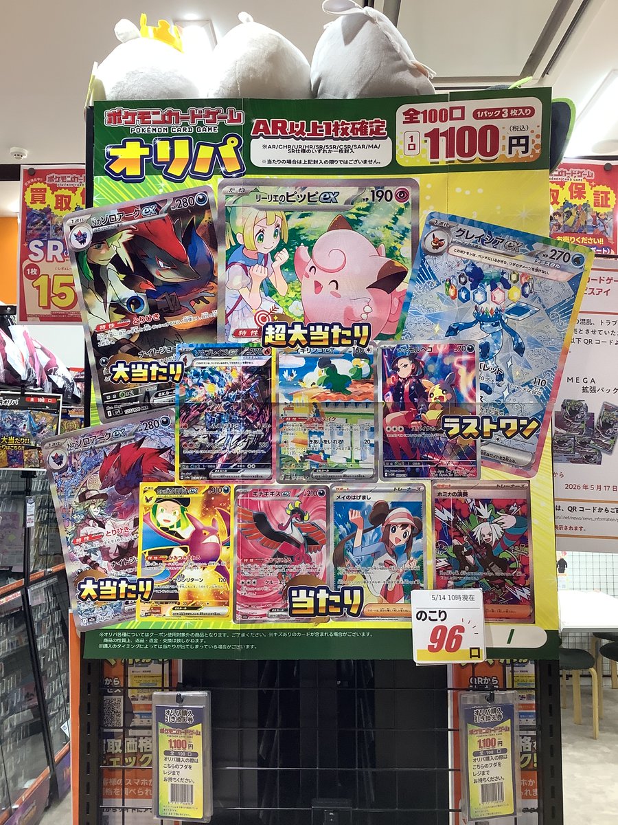 🔥本日も全力営業中🔥 #ポケカ 1100円オリパ 残り96口 ハズレはAR以上