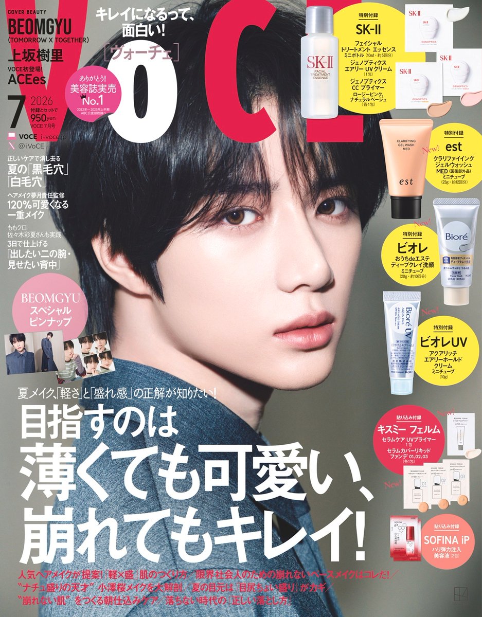 oshiraku's tweet photo. 📍推し楽 ニュース💌

TXT・BEOMGYUが「VOCE」7月号の表紙に！ “美”&amp;“少年”の2パターン展開

詳細はこちら👉https://t.co/M2OAeVVTaq

#BEOMGYU #TOMORROW_X_TOGETHER https://t.co/XlLNTRej34