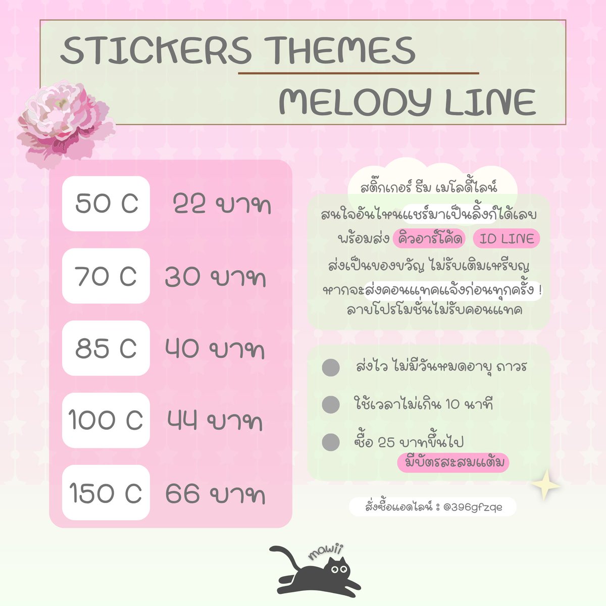 ニャー ✿ ทักไลน์ ♡ 🟢 tweet media