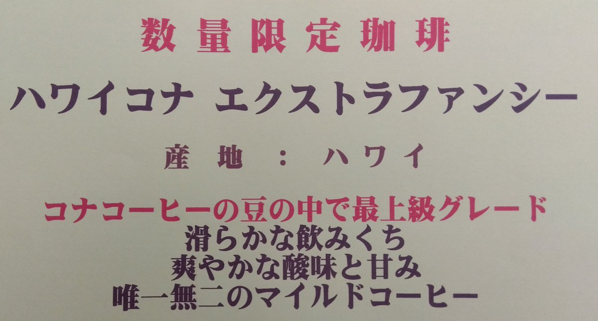 coffetom2002's tweet photo. 本日の珈琲(5/14~5/18)はこちら↓🐼
ご来店 お待ちしております🐼 https://t.co/HNhAxan8BA