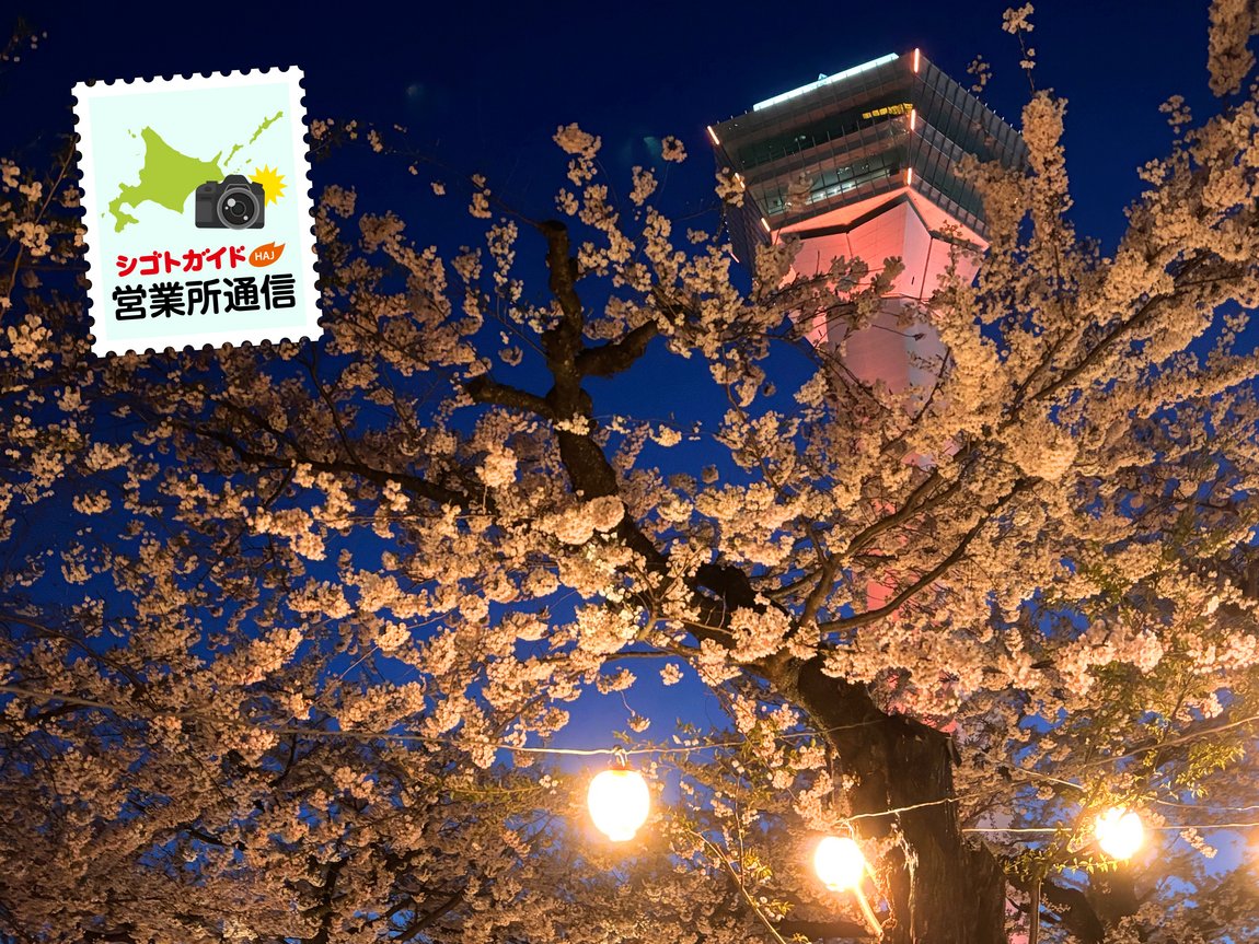 シゴトガイド【地元でバイトだ！】 tweet media
