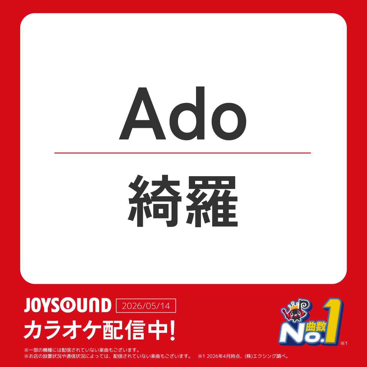 ado