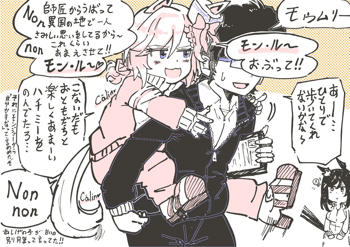 強めのモン・ルー呼びヴェニュ妄想 
