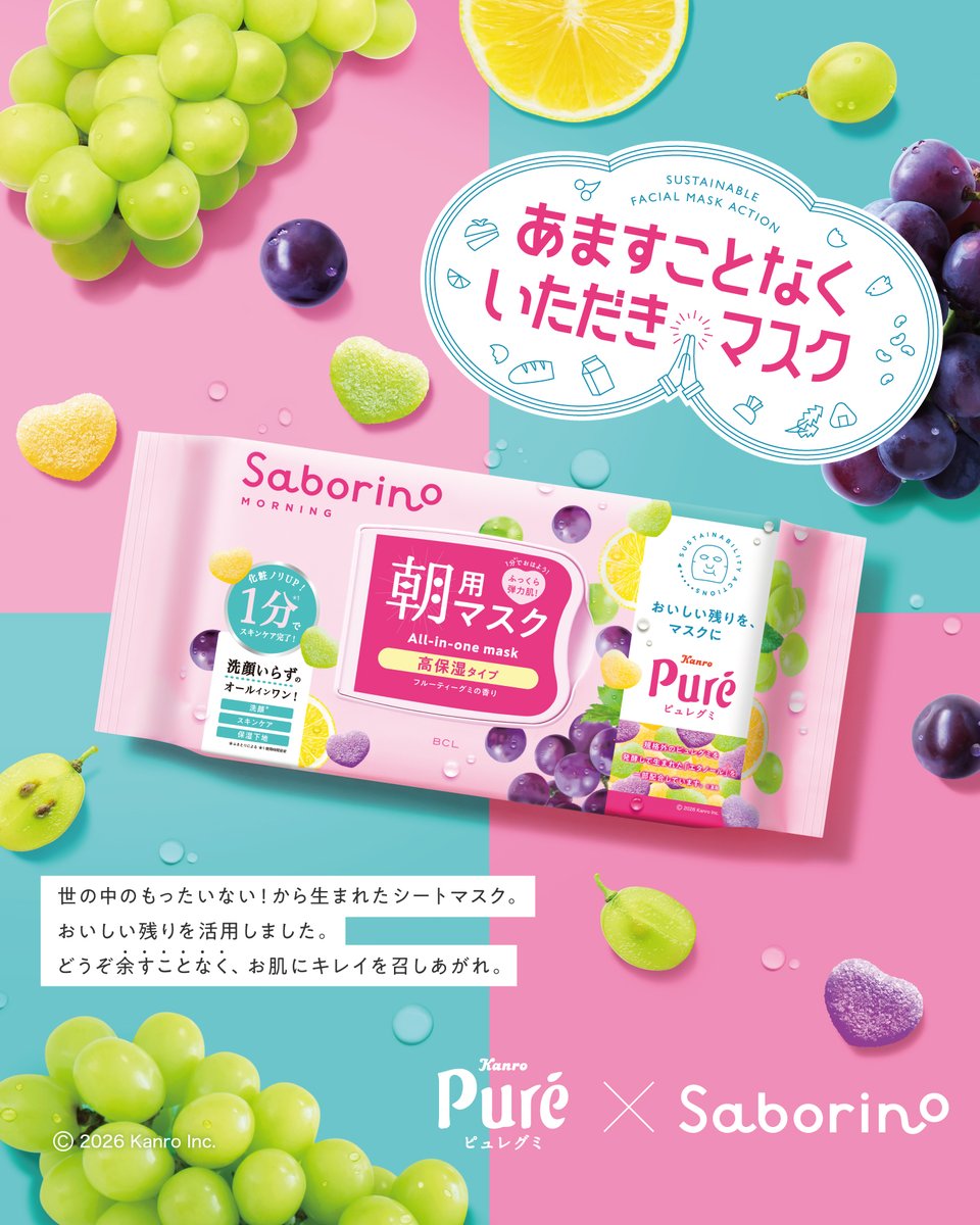 サボリーノ (@saborino_jp) / Posts / X