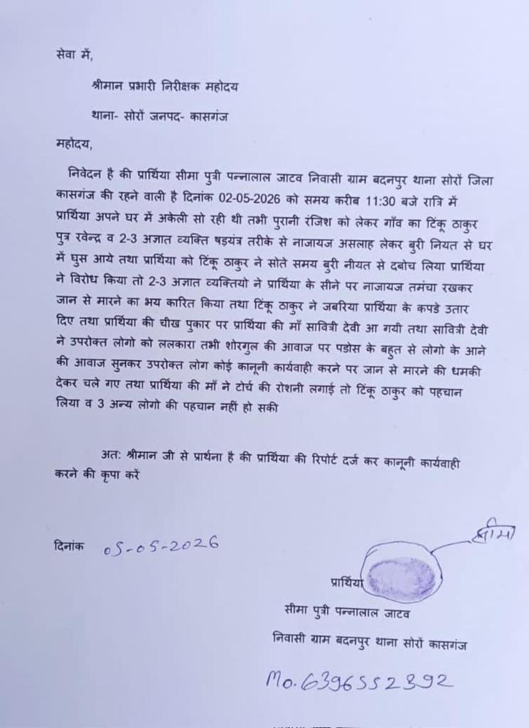 Gr82614Greesh's tweet photo. पुलिस अधीक्षक कासगंज के आदेश की धज्जिया उड़ा रही सोरों थाना पुलिस @Uppolice @UPGovt @ASP4UP @spkashaganj @dgpup आवेदिका न्याय के लिए भटक रही दर-दर और उसे जान से मारने की मिल रही है लगातार धमकियां https://t.co/zNClobZl1H