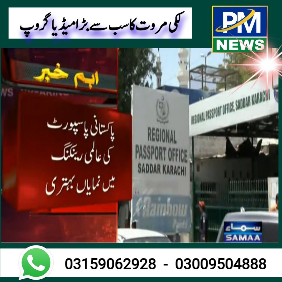 PMNEWS tweet media