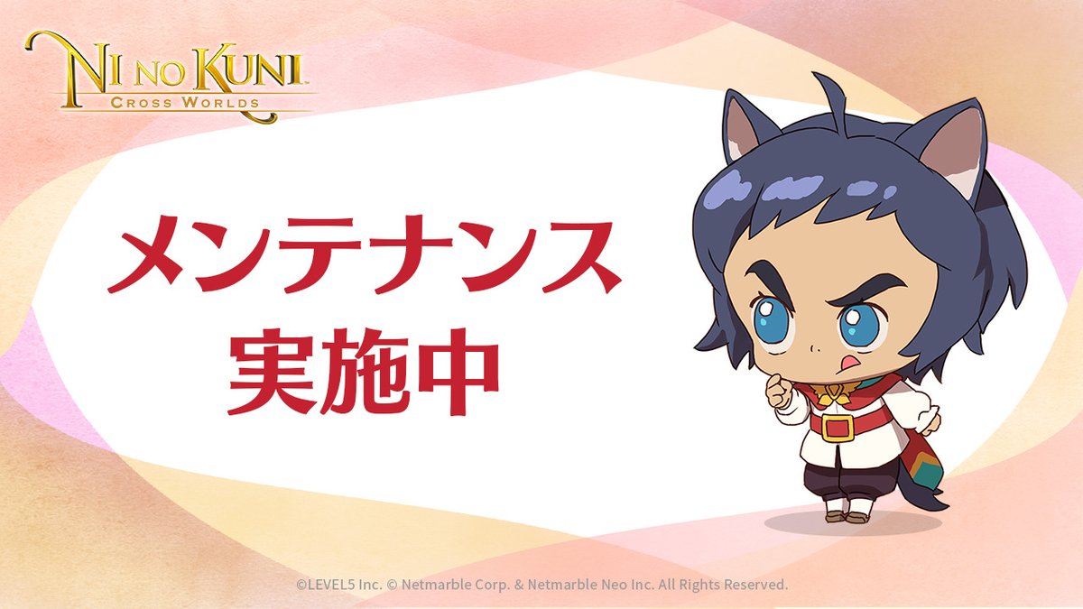 【公式】二ノ国：Cross Worlds tweet media