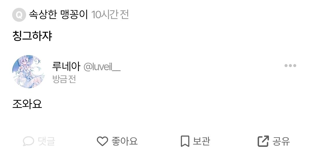 루네아 𖤓 / 트친솨~ tweet media