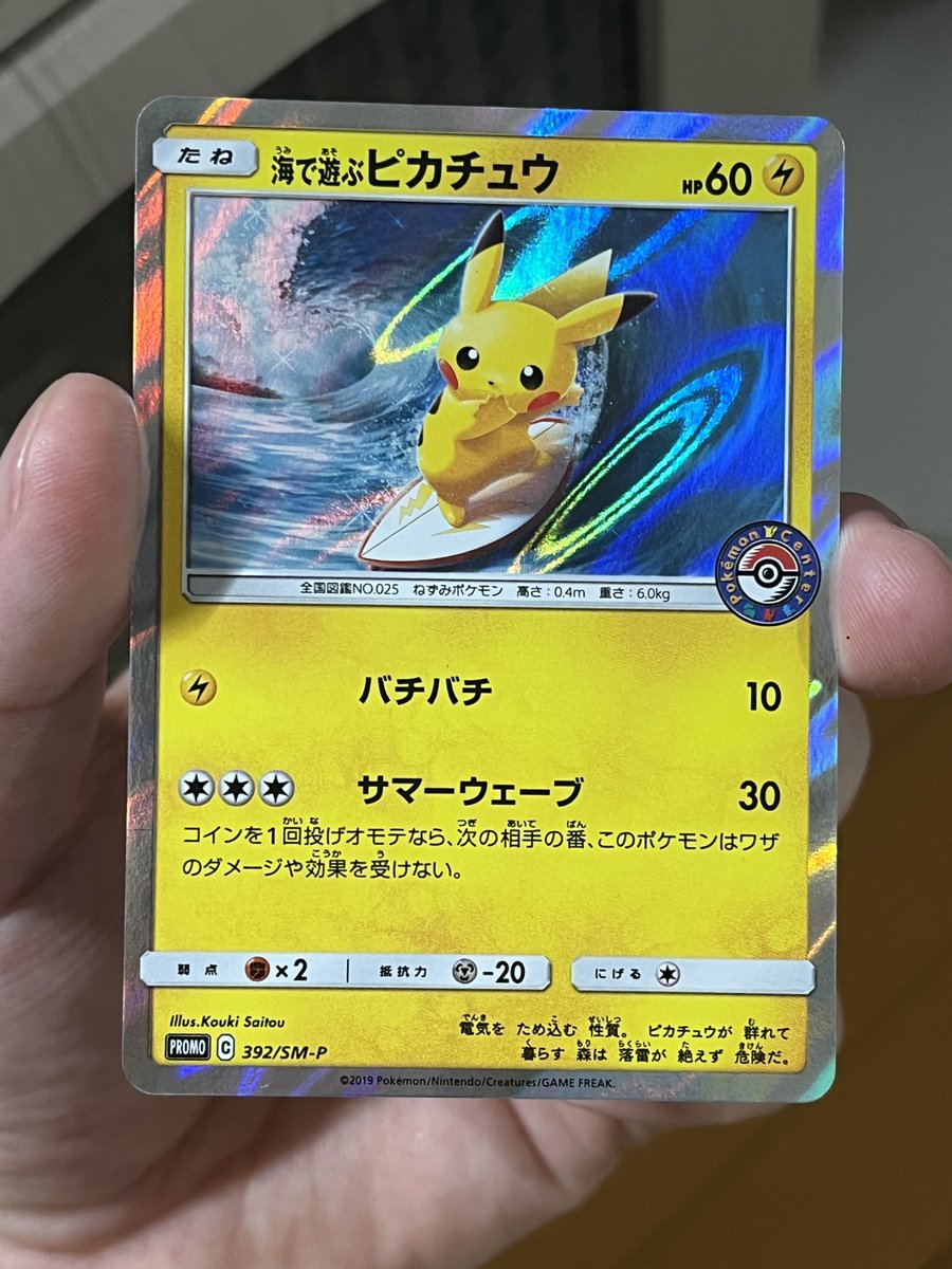 久しぶりに販売ポスト出します📮 海で遊ぶピカチュウ① 送料込み