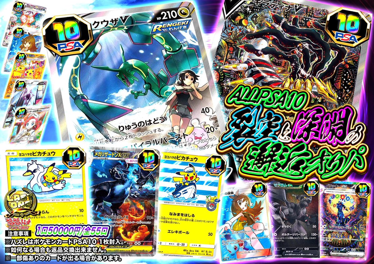 📢#福福トレカ秋葉原ラジオ会館店 オリパ販売情報📢 #ポケモンカード