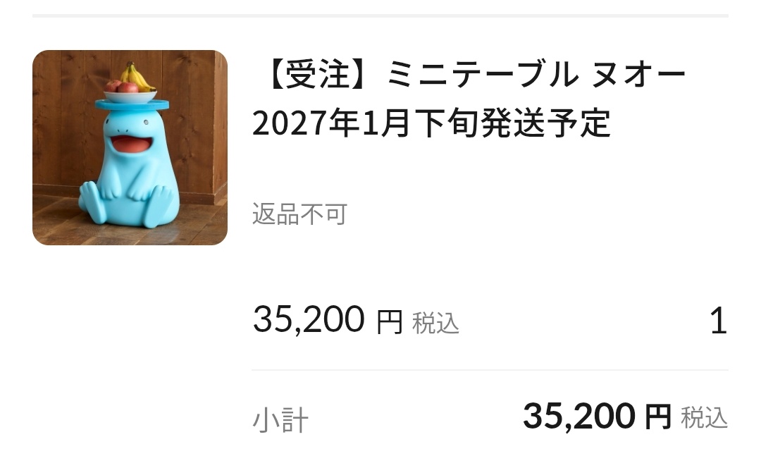 hourlyquagsire's tweet photo. a mysterious 35200 jpy charge has come out of my bank account https://t.co/5gyuPSLEg6