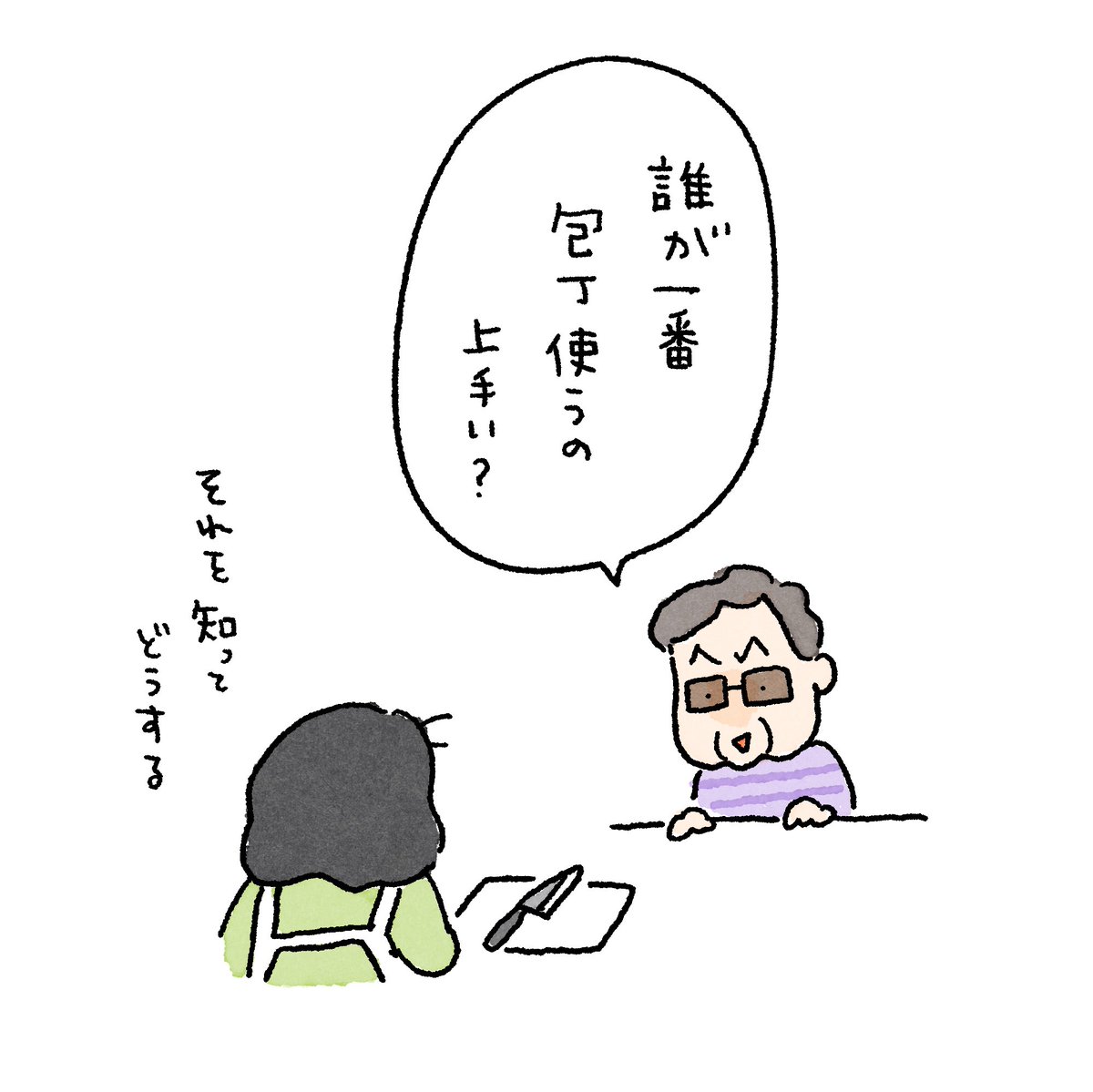 mow0122's tweet photo. 祖母の嫌な癖 #認知症の祖母 https://t.co/kC9k5J4lWW