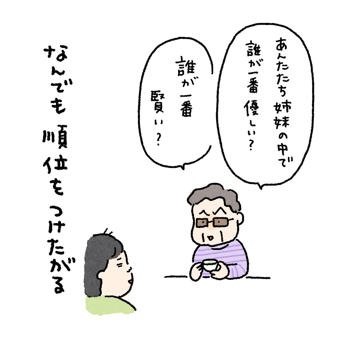 mow0122's tweet photo. 祖母の嫌な癖 #認知症の祖母 https://t.co/kC9k5J4lWW