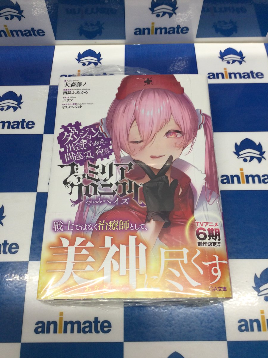 2F新刊情報】 GA文庫より「ダンジョンに出会いを求めるのは間違って