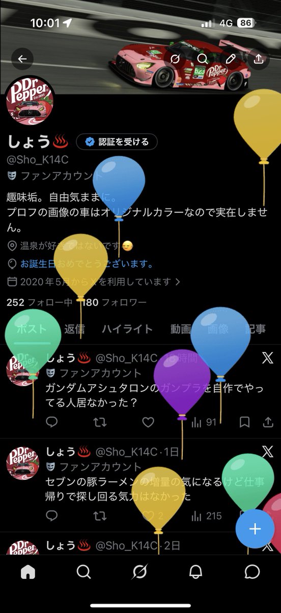 しょう♨️ tweet media