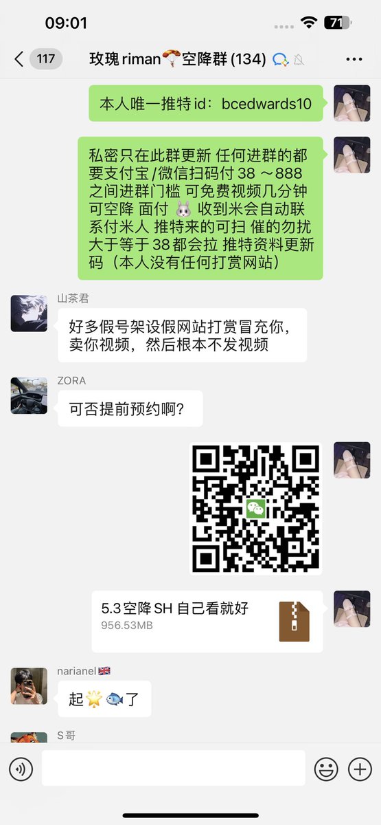bcedwards10（玫瑰riman） tweet media