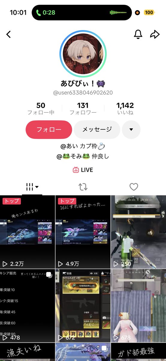 fuwashun_04's tweet photo. 詐欺師拡散
荒野名　あびっ!!
ID　3348481977 https://t.co/55fbACAUNk