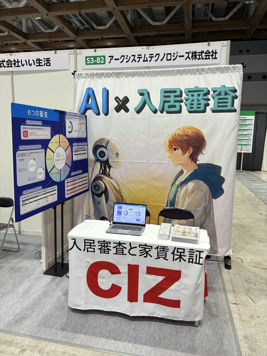 ArktechPR tweet picture