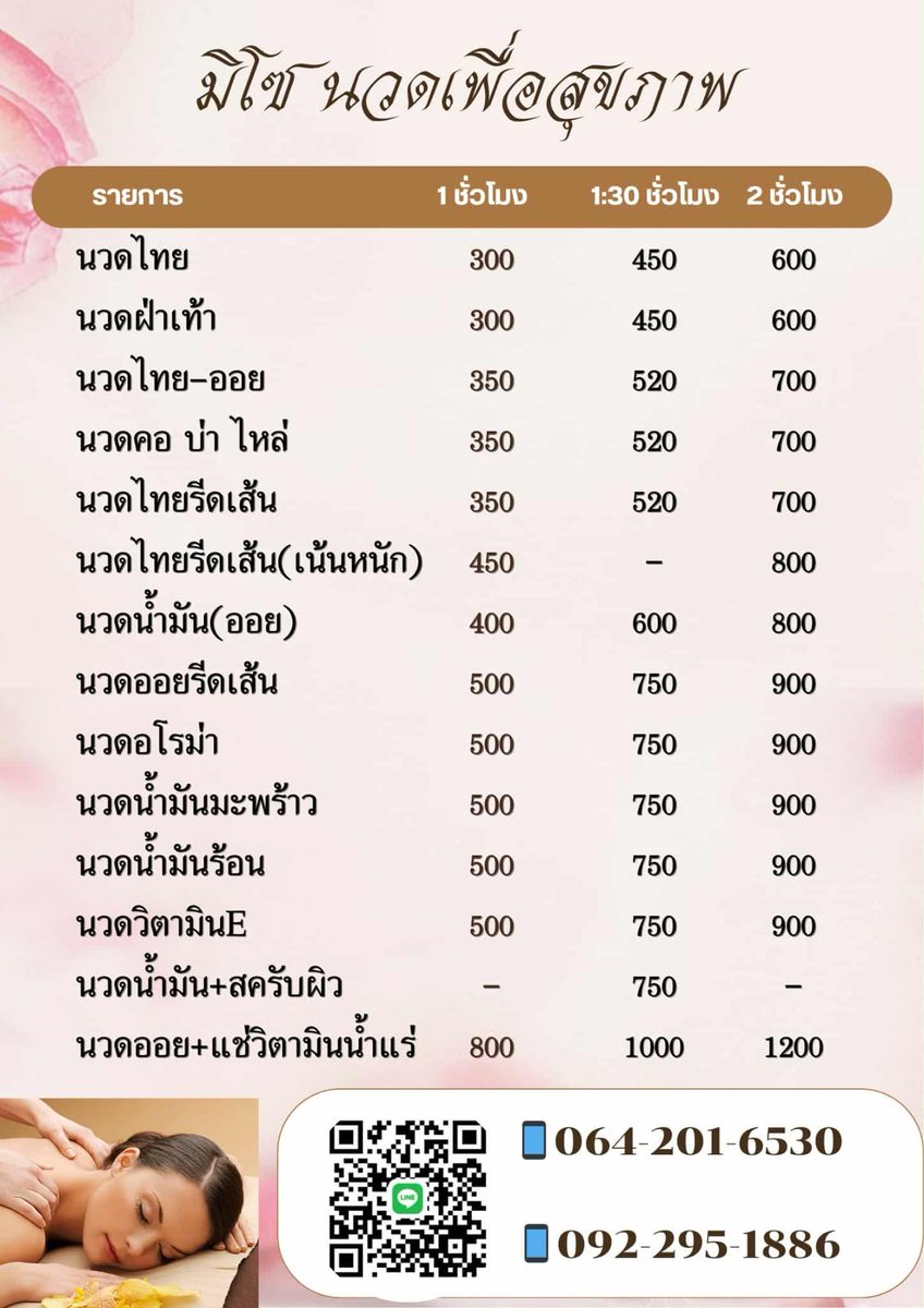 sriphanbee's tweet photo. #นวดระยอง ร้านมิโซ นวดเพื่อสุขภาพ #พิกัดถนนหน้า��รงพยาบาลกรุงเทพระยองหลังวัดกรอกยายชา(ตึกข้างร้านวรรณ3ค่ะ)โทร 0642016530 #ทับมา #กรอกยายชา #สายล่าง #มาบตพุต #เมืองระยอง #ร้านนวดระยอง https://t.co/7uEqWQ9Dva