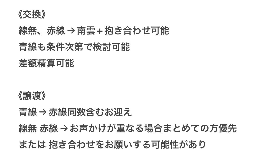 らな.⋆𝜗𝜚リトリン必読.⋆𝜗𝜚 tweet media