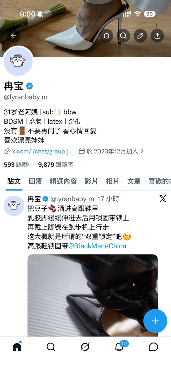 lyranbaby_m's tweet photo. 居然快一万粉丝了🧐🧐🧐好像去年底才500粉…
有人帮忙截图10,000fo吗哈哈哈🤣
好让我得瑟一下 https://t.co/BrJCCOaPgE