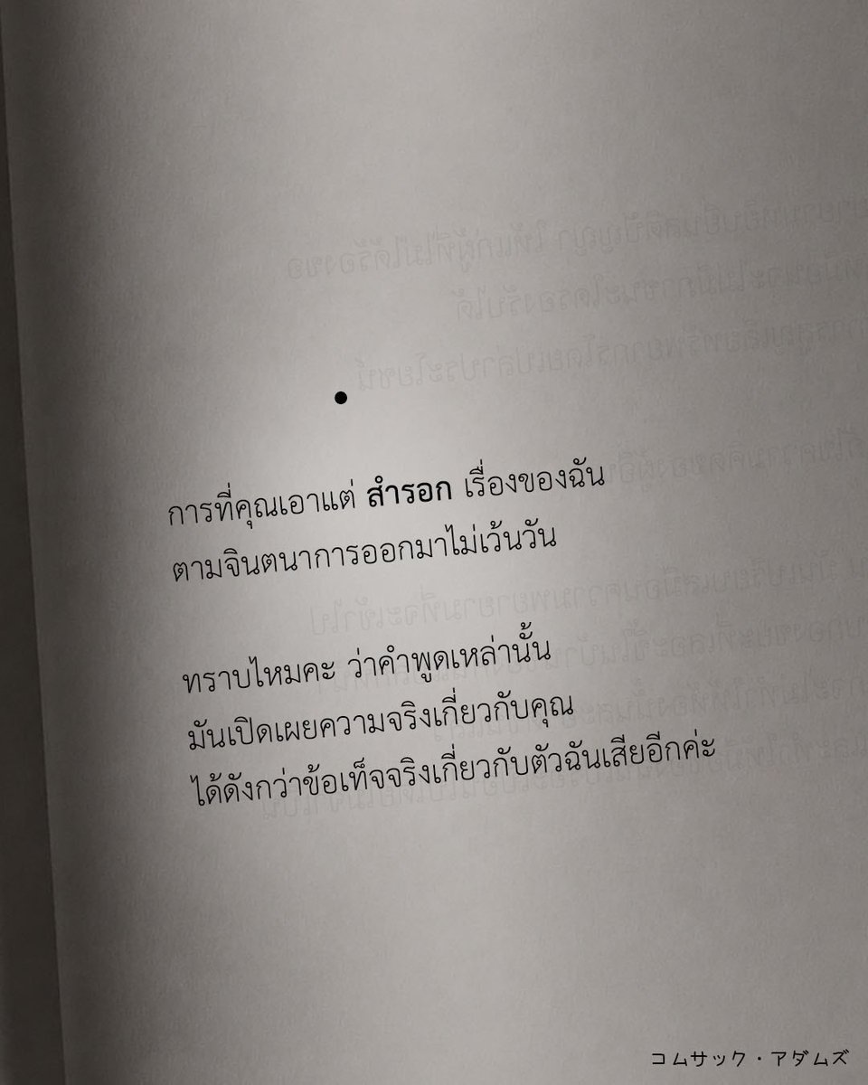 คมศักดิ์ แอดดัมส์ tweet media