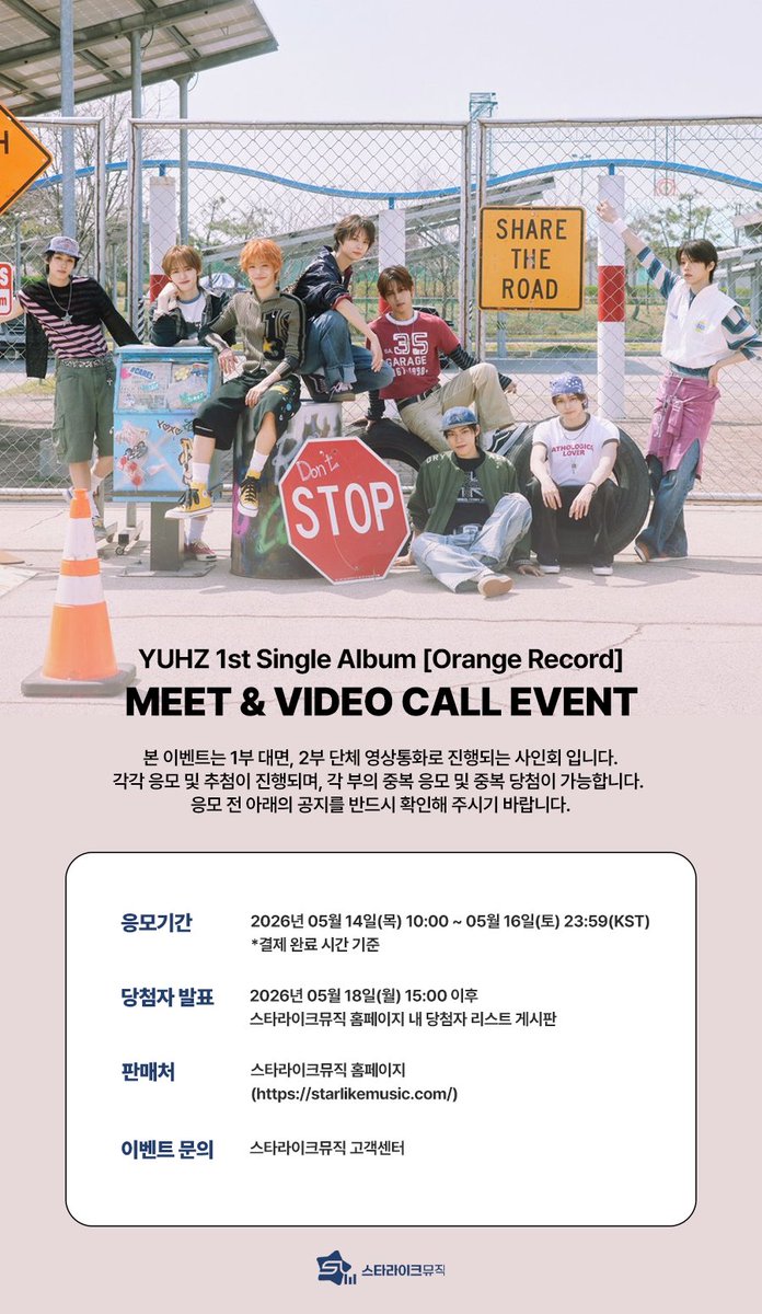 📢 YUHZ 1st Single Album [Orange Record] MEET & VIDEO CALL EVENT