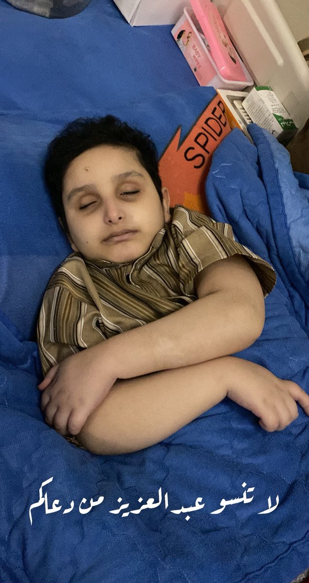 Azooo000oz's tweet photo. بهذه الايام المباركه لاتنسو طفل عبدالعزيز من دعاكم من عام 2018 حتى هذه الحظه وانا في رجاء الله يبث شفاء فيه@afaaa73 @K_binalshikh https://t.co/ioCJoKEEb6