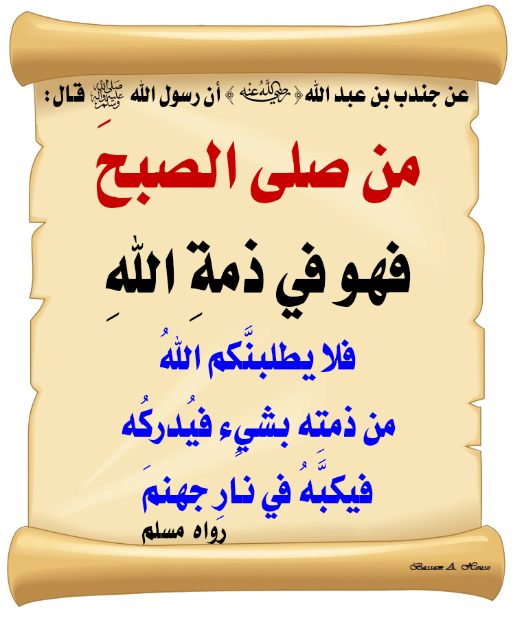 الحديث الصحيح tweet media