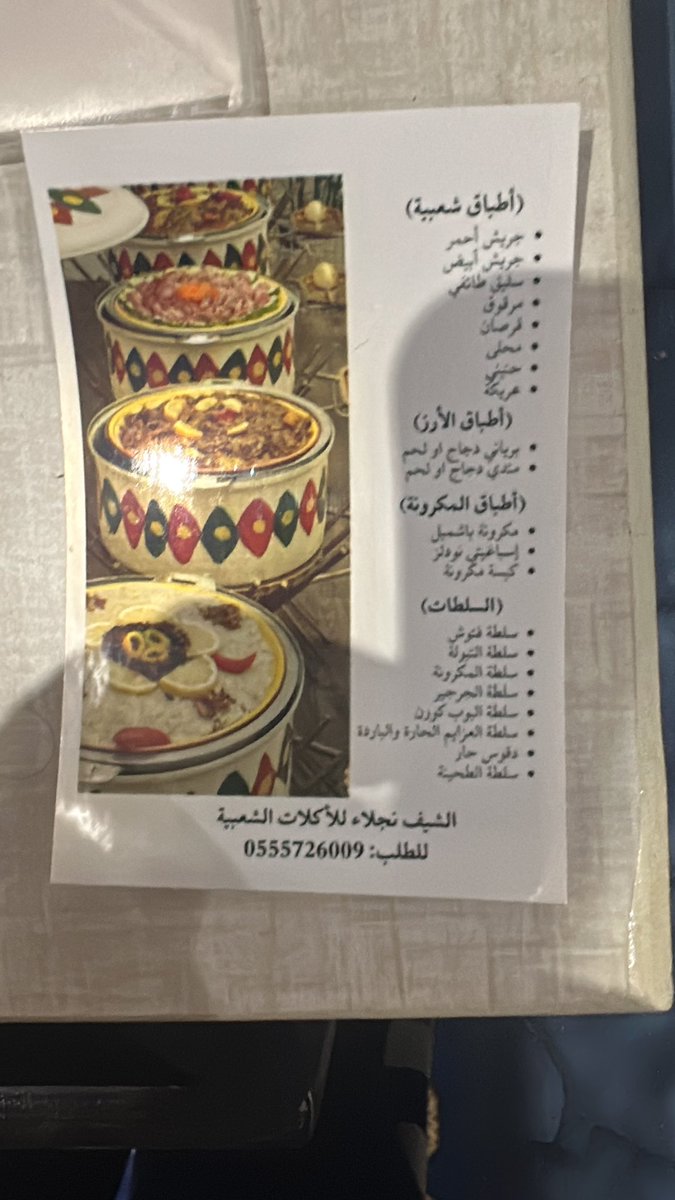 🇸🇦Bnt alnnur 🇸🇦 tweet media