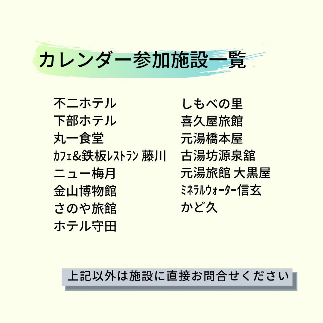 下部温泉 下部観光協会【公式】 tweet media