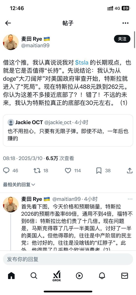 Timkuok1's tweet photo. @liangbuyong @hHDD8964 他說的是底部是30🤣 https://t.co/l3LQ4ZqhN8