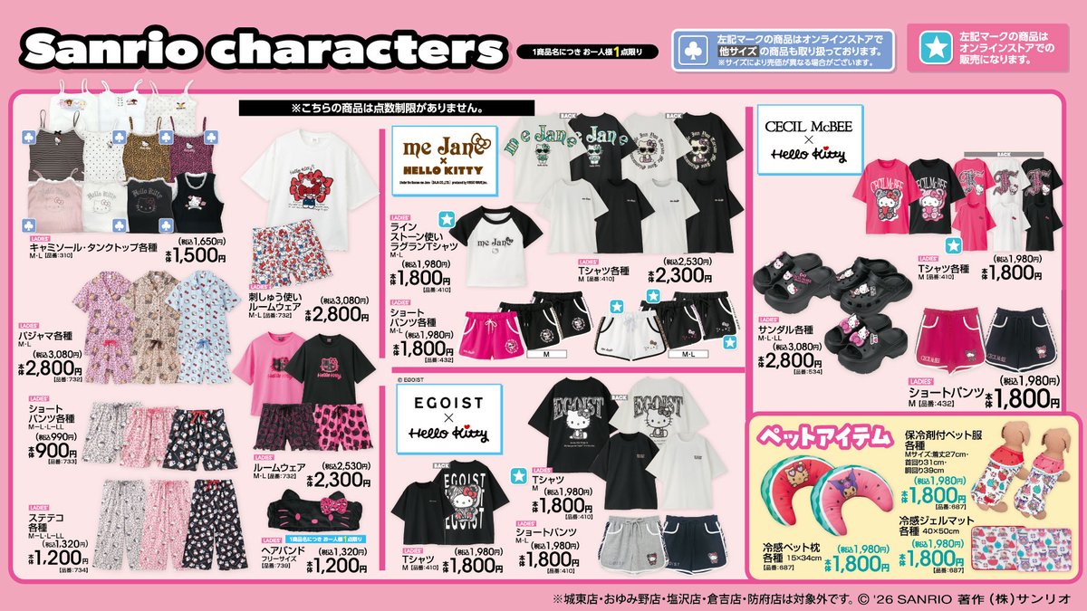 サンリオ【公式】 tweet media