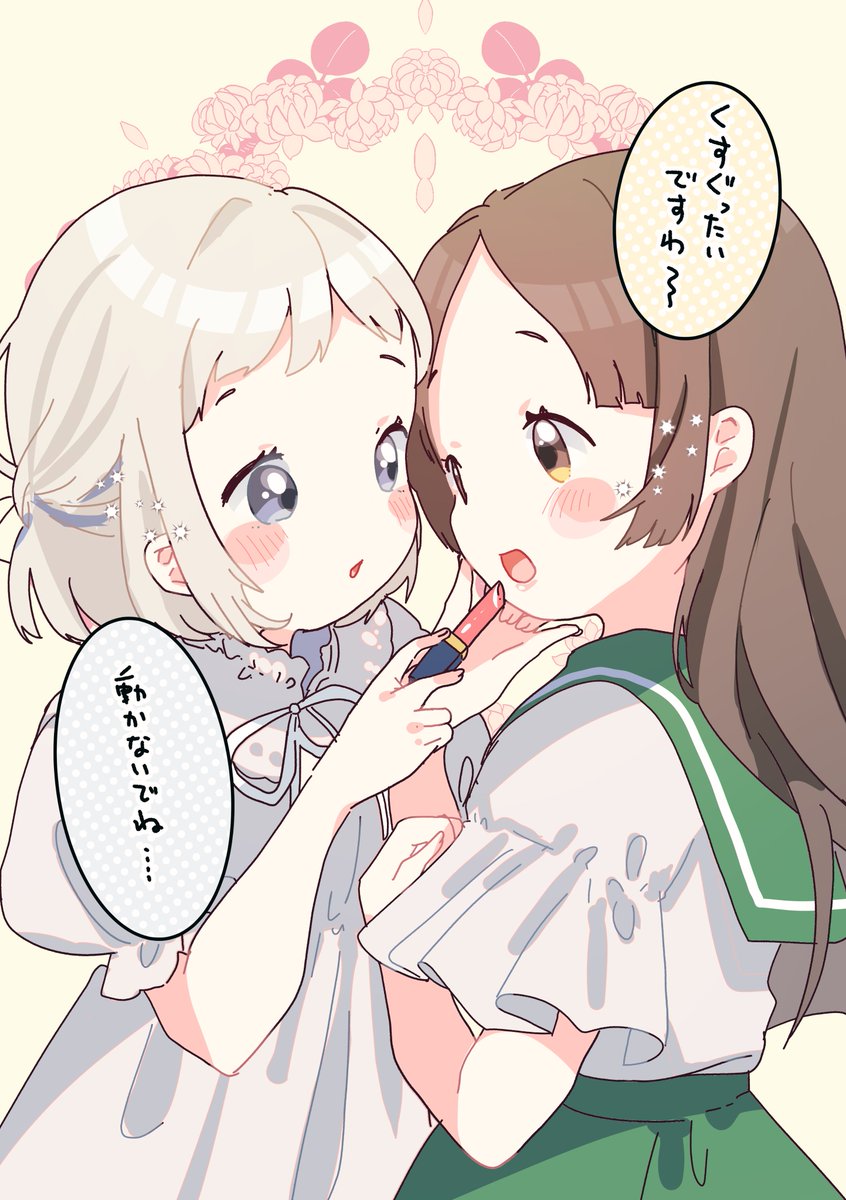 おめかしし合いっこ💄
#学マスFA 
