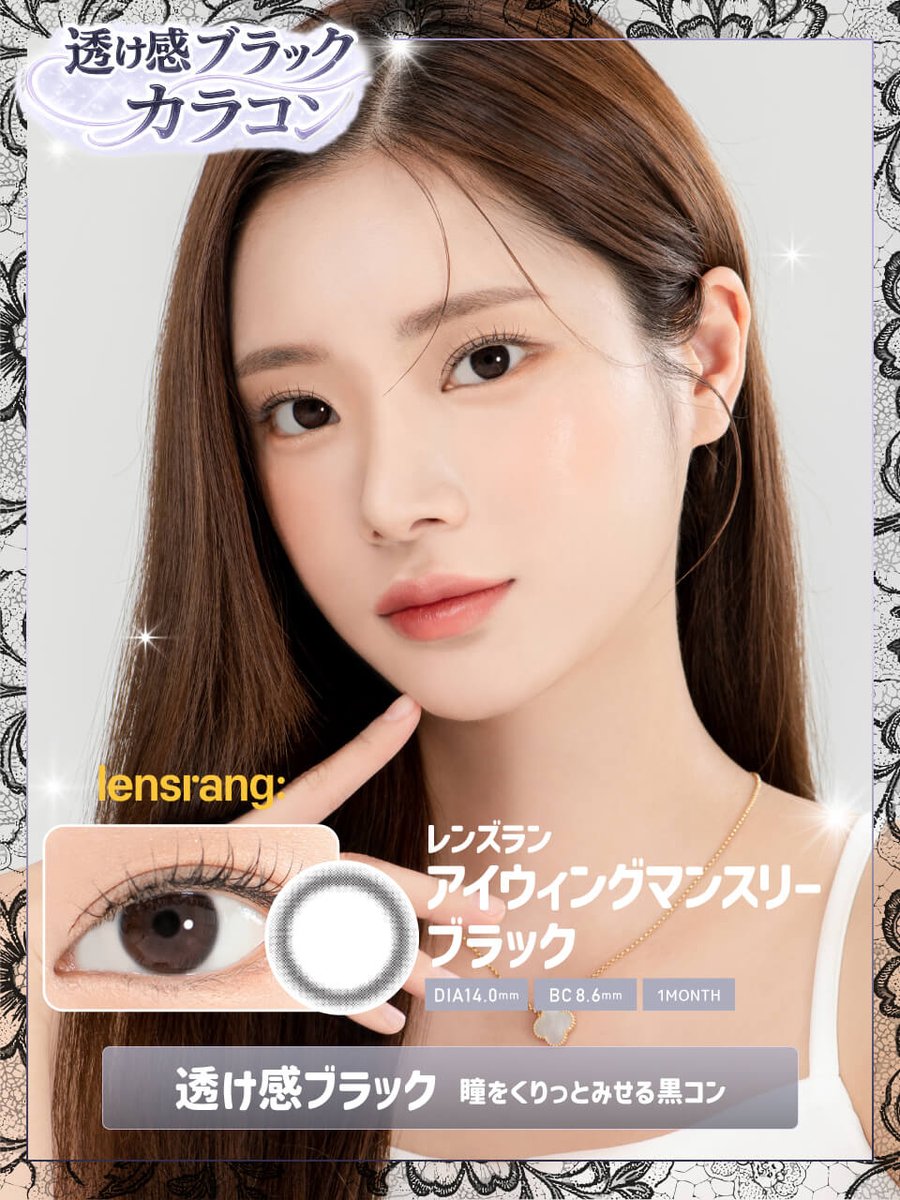 WEEK_END_SHOP's tweet photo. ／
今週のおすすめ！
ブラックカラコン🖤
＼

透け感で魅せる
大人っぽカラー💫

🐈‍⬛ディーク  ブラック
https://t.co/pPQVKeEJTB

🫧クワイエットクリスティン  グローブラック
https://t.co/IrMn4Vaad8

🪽アイウィングマンスリー  ブラック
https://t.co/rEA9czBuzS https://t.co/vIUipEFgl0