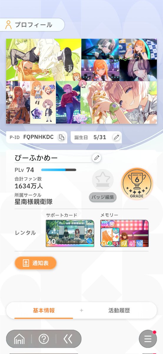kameebeef's tweet photo. いくつか変わったところあったので…タグを更新します。
のらりくらりとゲームなどをしている者です。各ゲームフレンド申請歓迎です。
仲良くしていただけると幸いです。

#学マスPさんと繋がりたい
#スターレイル自己紹介カード
#鳴潮自己紹介カード
#プロセカ自己紹介カード https://t.co/UM9fUpbV4j