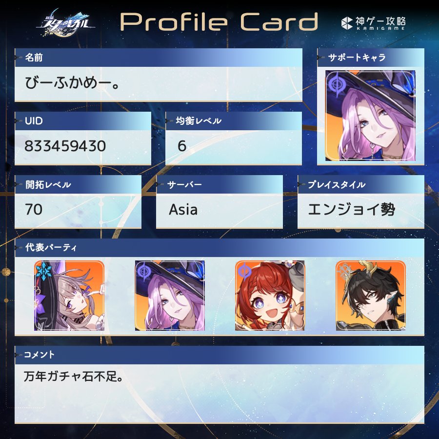 kameebeef's tweet photo. いくつか変わったところあったので…タグを更新します。
のらりくらりとゲームなどをしている者です。各ゲームフレンド申請歓迎です。
仲良くしていただけると幸いです。

#学マスPさんと繋がりたい
#スターレイル自己紹介カード
#鳴潮自己紹介カード
#プロセカ自己紹介カード https://t.co/UM9fUpbV4j
