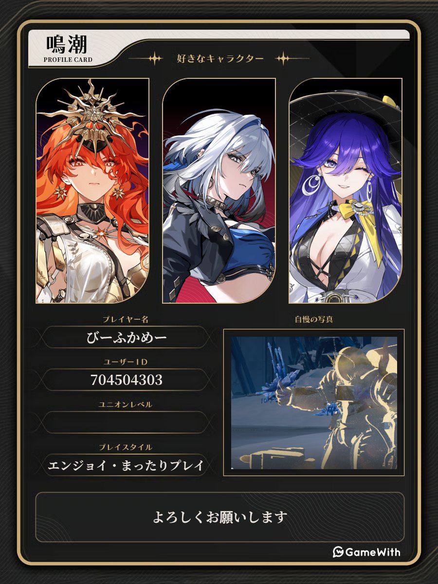kameebeef's tweet photo. いくつか変わったところあったので…タグを更新します。
のらりくらりとゲームなどをしている者です。各ゲームフレンド申請歓迎です。
仲良くしていただけると幸いです。

#学マスPさんと繋がりたい
#スターレイル自己紹介カード
#鳴潮自己紹介カード
#プロセカ自己紹介カード https://t.co/UM9fUpbV4j