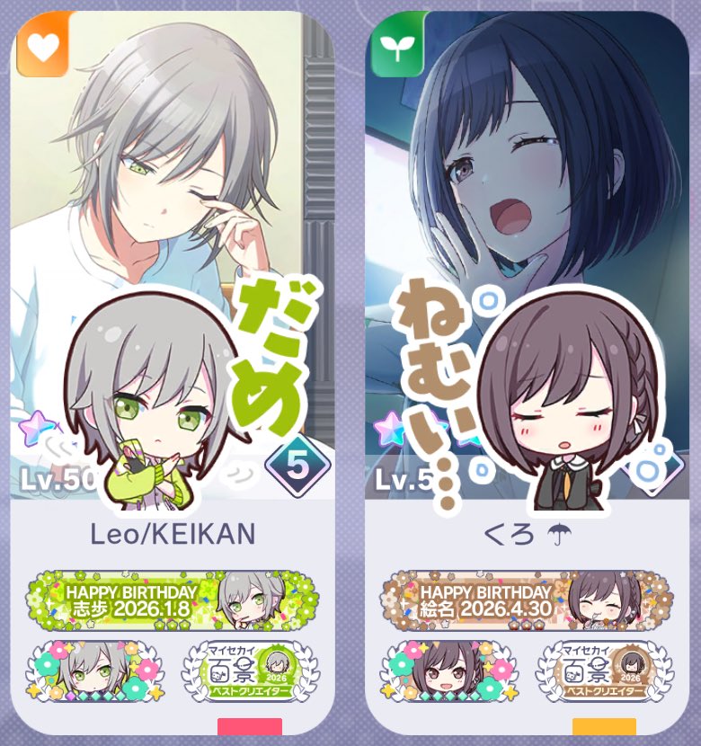 prsk_CuLo's tweet photo. 寝起き悪いコンビ🫧でBD百景称号併せ🎶 https://t.co/u8TLyskLkx