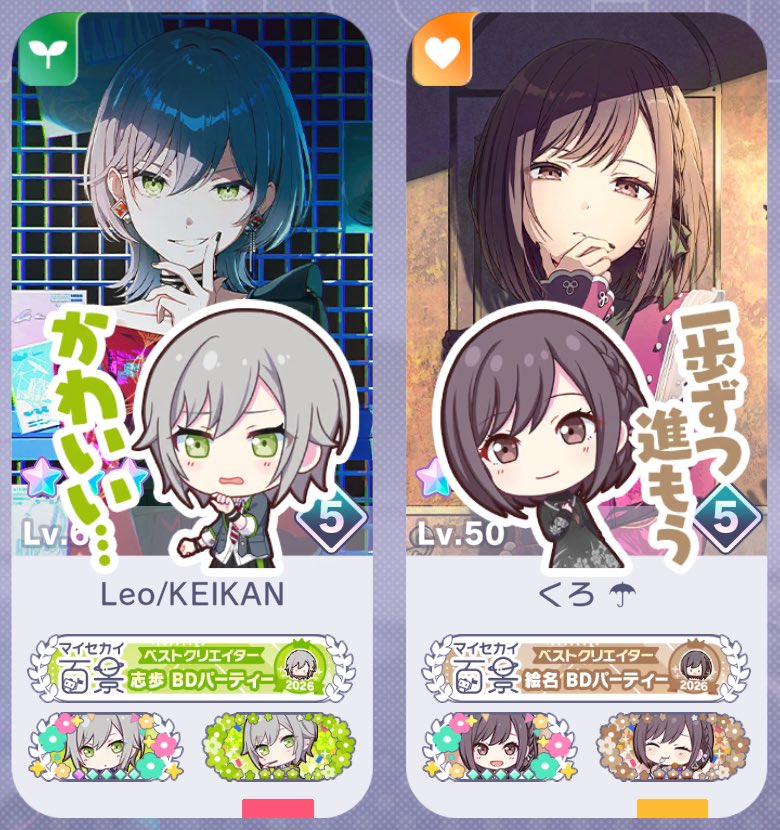 prsk_CuLo's tweet photo. 寝起き悪いコンビ🫧でBD百景称号併せ🎶 https://t.co/u8TLyskLkx