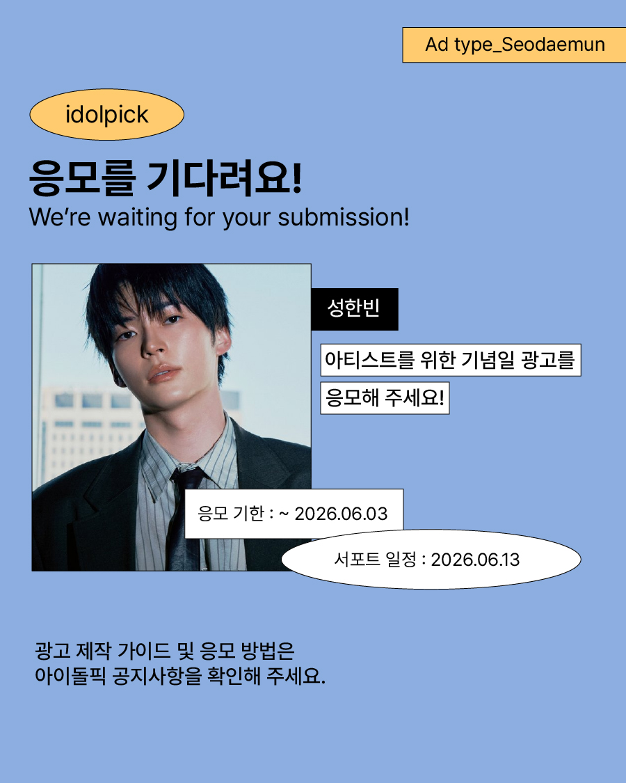 아이돌픽 tweet media